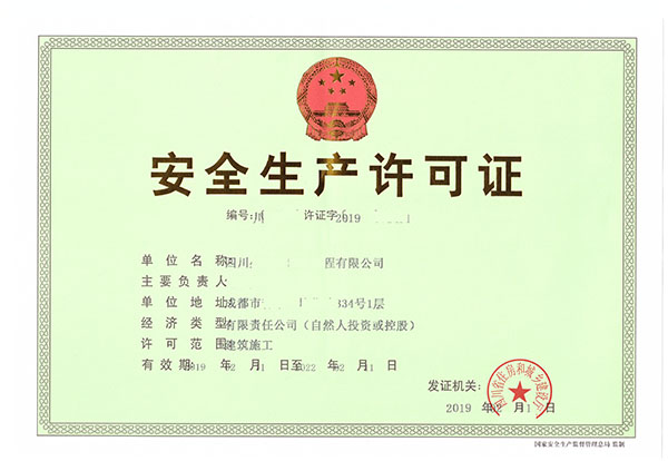 安徽建筑劳务资质代理，市政三级资质转让，放心选择阿木木！图3