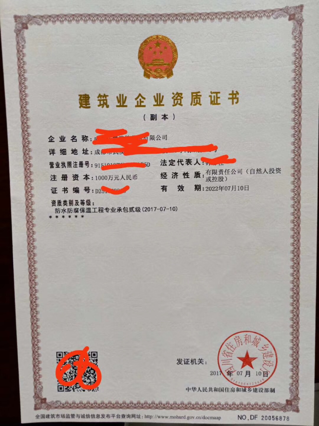 合肥市政三级资质转让，建筑劳务资质代办，推荐阿木木！图3