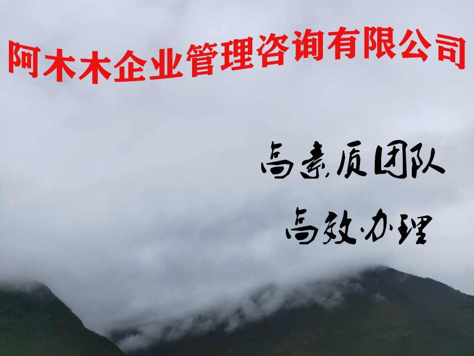 河北建筑资质办理，市政资质转让，推荐阿木木！图2