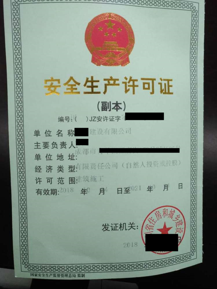青岛公路总包资质代办，市政施工资质办理，专业可靠！！图1