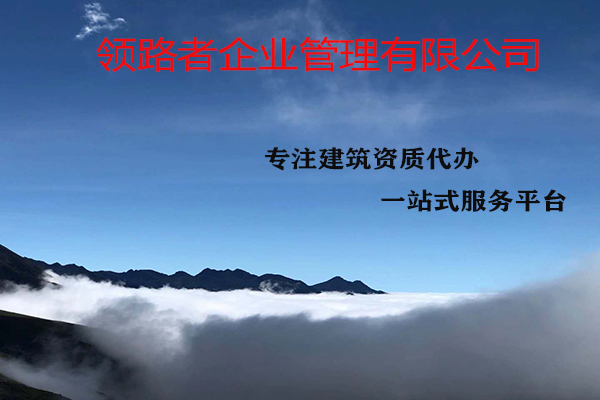 贵州公路总包资质转让，水利资质代办，在线办理！！图2