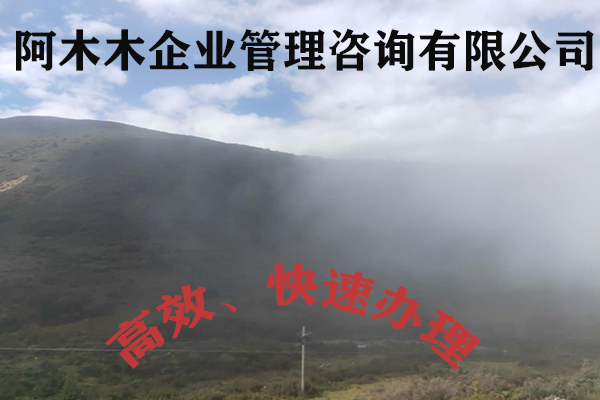 河南建筑资质转让，水利三级资质代办，阿木木就是好！图3