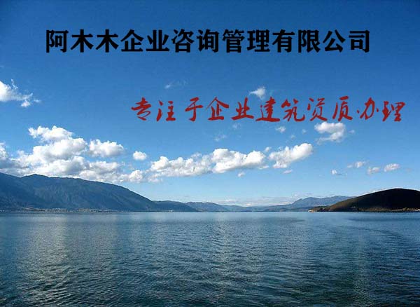 济南建筑工程资质转让代办，让你无忧！图3
