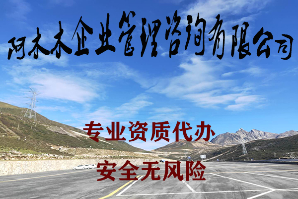 济南市政三级资质转让，建筑资质办理，合作共赢！！图3