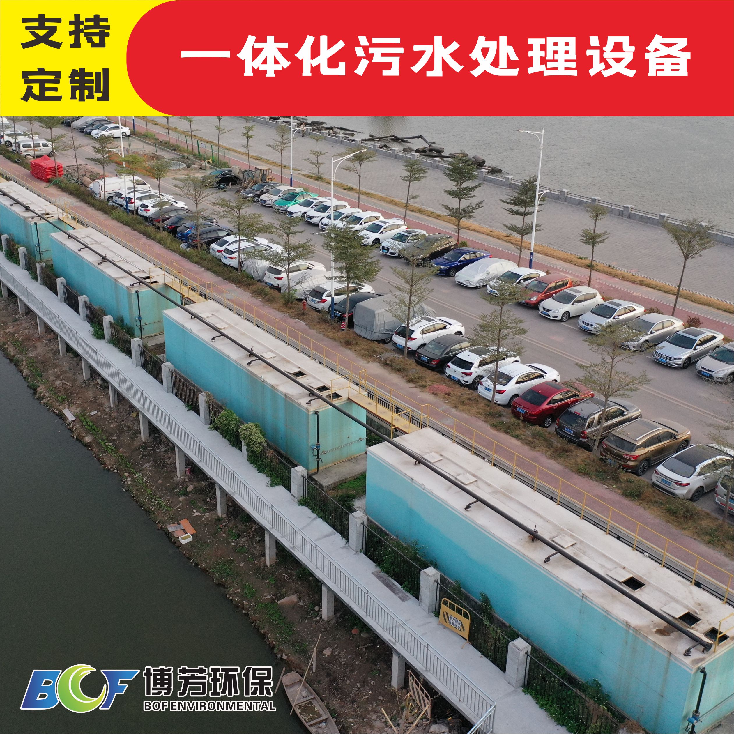 博芳环保模块化污水处理设备（BOF-MBBR）图2