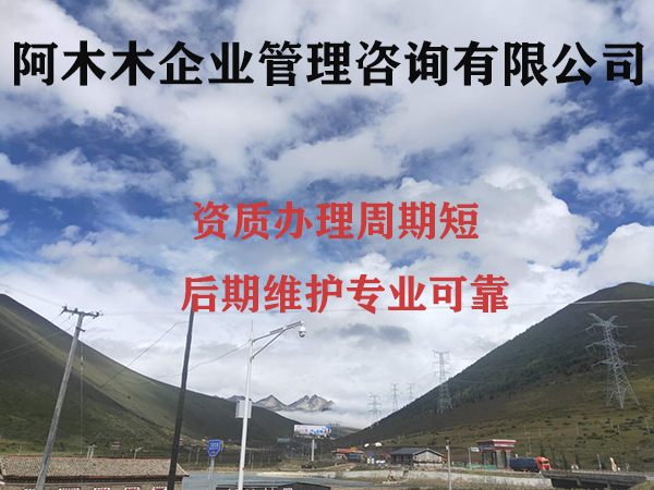 河北建筑资质办理代办转让放心找阿木木！图3