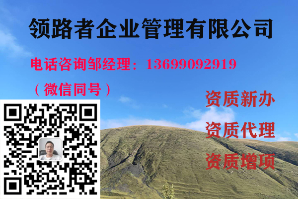广西劳务公司资质办理，水利资质转让，可靠正规！！图1