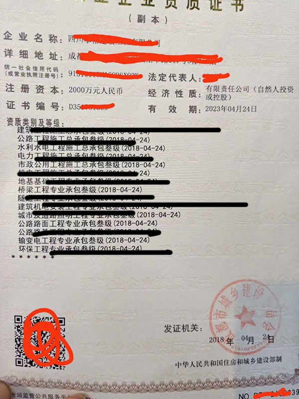 济南水利工程资质办理，建筑资质转让，专业绝不含糊！！图1