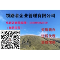 合肥公路施工工程资质代理，领路者为你领路！！