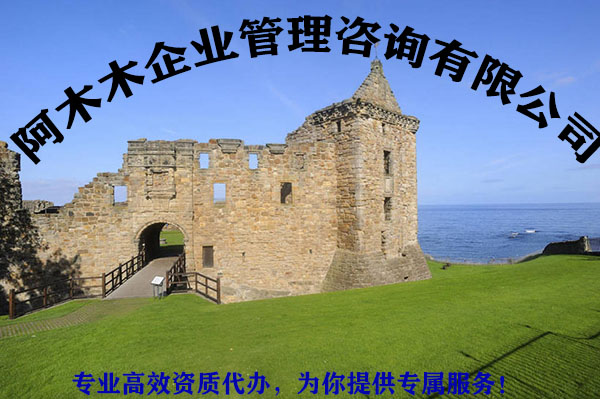 推荐湖南公路总包资质办理转让！！图3