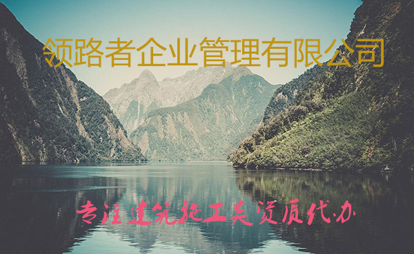 南昌公路总包资质转让，劳务公司资质代理，专属服务！！图2