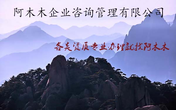 南京建筑资质转让，公路资质办理，可靠正规！图3