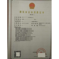 阜新建筑施工资质转让及办理，我们一直在努力！！