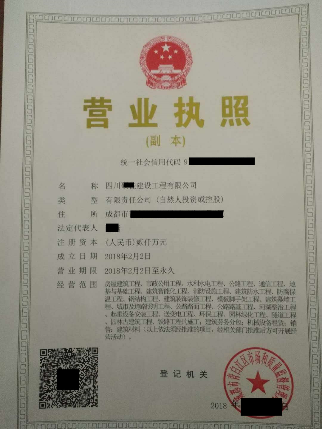安徽建筑工程资质转让，劳务公司资质代理，放心使用！！图1