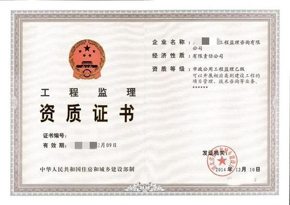 武汉监理资质代办-房建市政监理资质办理【超专业】图2
