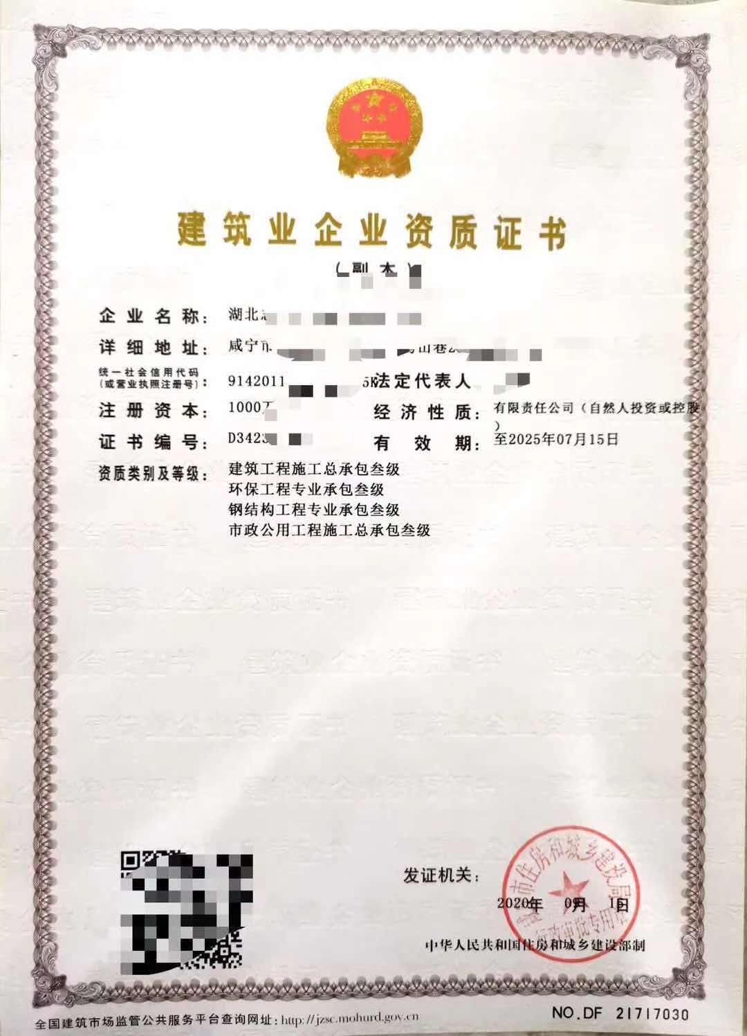 咸宁市政资质代办-市政资质资质办理【超快】图2