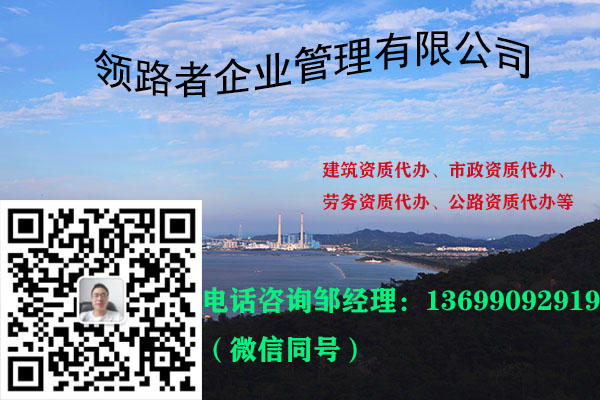 岳阳市政资质代办，期待咨询！！图1