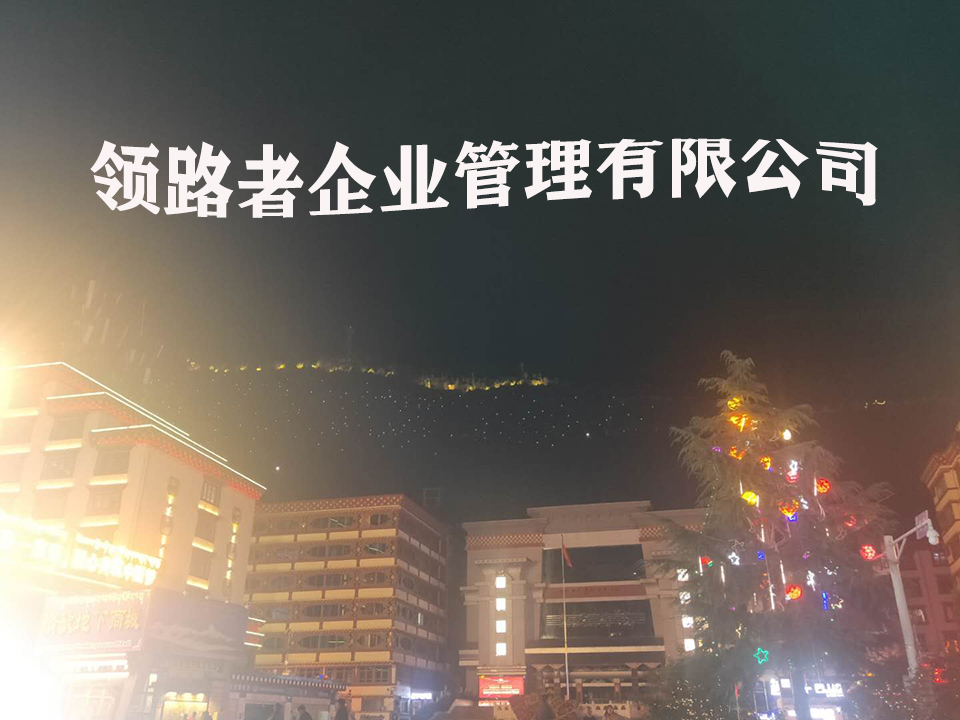 津南市政资质代理，诚信可靠！！图2