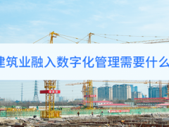 建筑业如何快速融入数字智能圈？云上管车让管理者得到解放