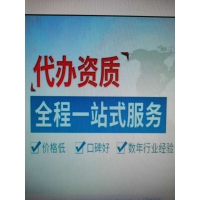 专业代办贞丰县劳务公司验资报告200万劳务派遣许可证
