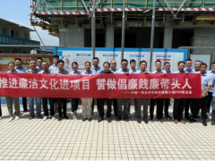 中建市政工程有限公司全方位、多层次、宽领域开展廉洁文化建设工作