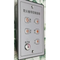 防火卷帘控制器开关（手盒、锁盒、按钮）图2