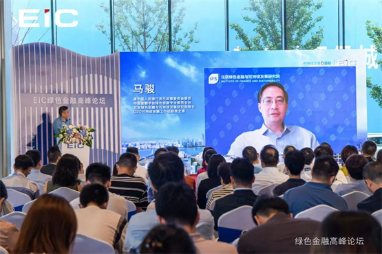 EIC绿色金融高峰论坛暨EIC超级微城市新品