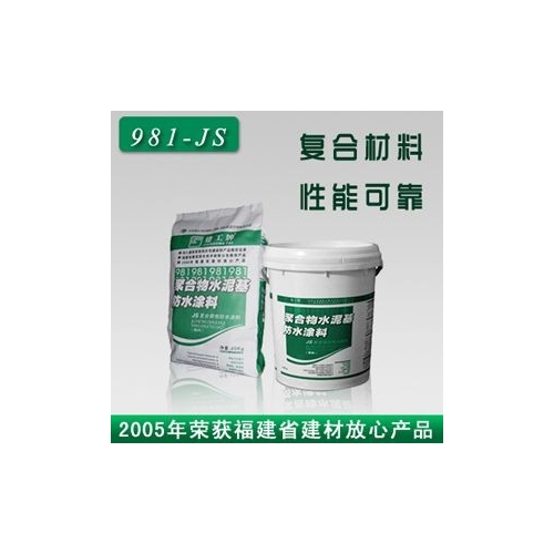 新建工防水材料诚招代理商图2