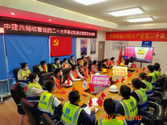 中建四局西南分局总承包分公司掀起学习宣传党的二十大精神热潮