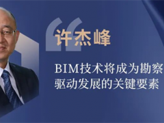 建设行业：2022年度BIM十大观点