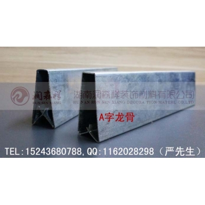 A字龙骨吊件/镀锌A字龙骨/A字龙骨价格/A字龙骨规格图4