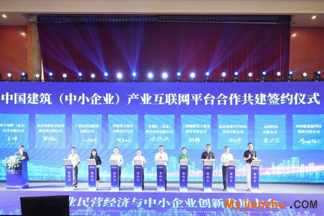中国建筑（中小企业）产业互联网平台 盈造网正式上线