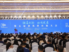 第五届建筑供应链大会在绍兴成功举办