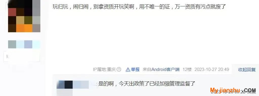 证书加高高涨的同时也要关注风险.jpg