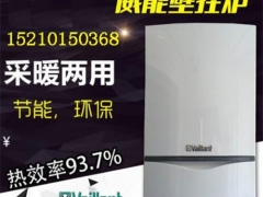 燃气壁挂采暖炉品牌 壁挂采暖炉哪个牌子好