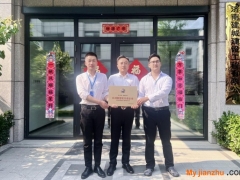 签约入驻企知道科创空间，建城建设插上数智化“翅膀”