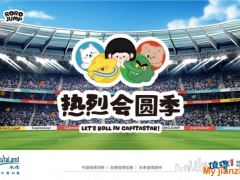 热烈来袭！2024凯德“热烈会圆季”全国启动