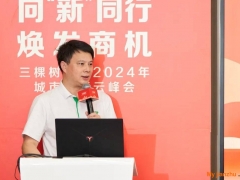 向“新”同行，聚势共赢｜三棵树工程2024年城市焕新云峰会圆满举办