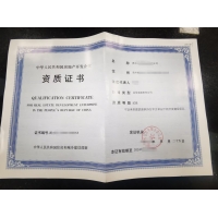 贵州贵阳2025年专业办理代办房地产开发资质新办延期和升级代办房地产二级资质流程办理