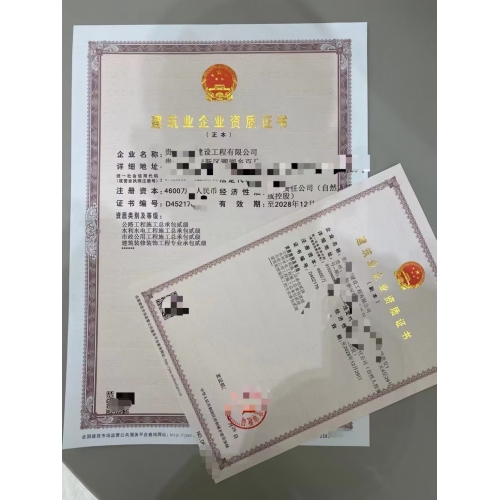 贵安新区代办劳务工程资质延期贵州省内安全生产许可证代办哪家好 多少时间图1
