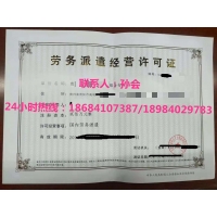 贵阳白云区劳务派遣经营许可证价格全程代办办理流程及所需材料