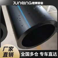 君青 PE给水管水饮用水电熔对接4分6分管