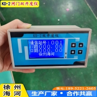 徐州海河KD-2双闸门开度仪 两路开度显示测控仪表
