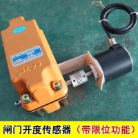 海河HZW-DXZ02轴连接闸位计 带限位开关一体式开度传感器