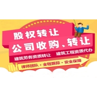 武汉总包资质收购转让
