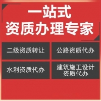 黄石建筑资质收购转让
