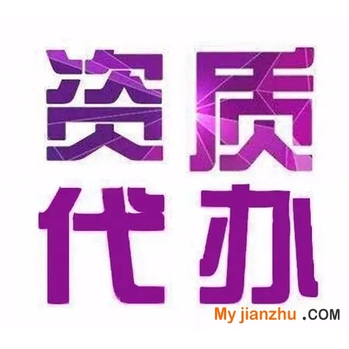 荆门建筑资质收购转让