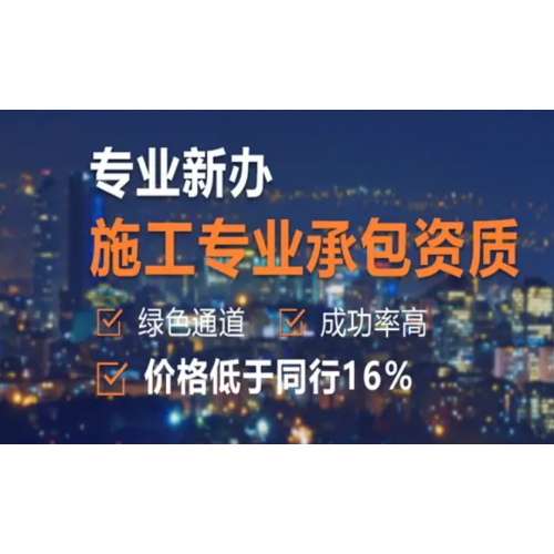 孝感建筑资质收购转让