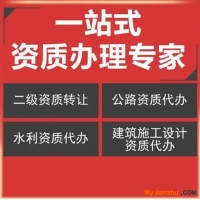 咸宁建筑资质收购转让