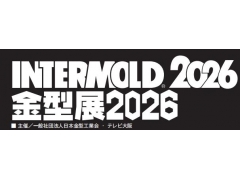 2026年日本机床附件展intermold tokey